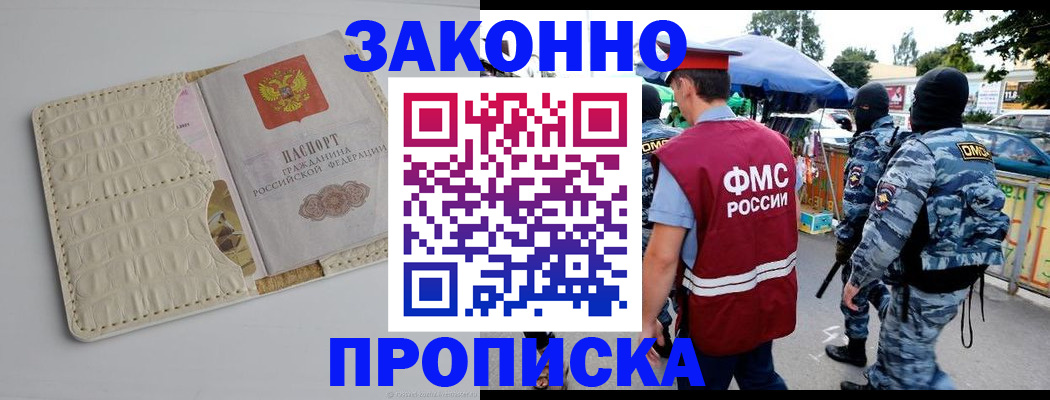регистрация в Гаджиево
