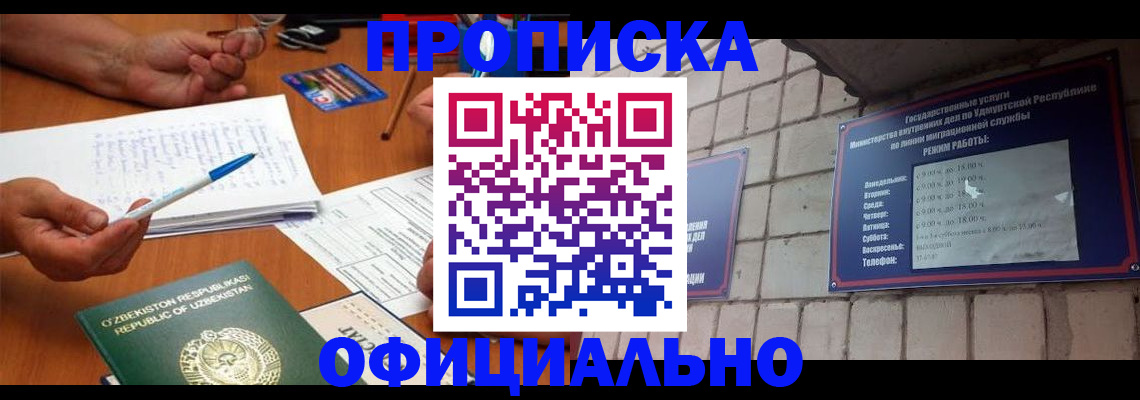 где прописаться в Гаджиево