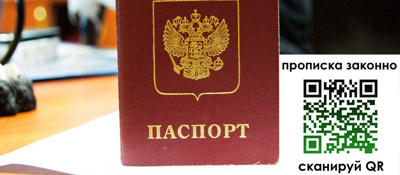 регистрация в Гаджиево